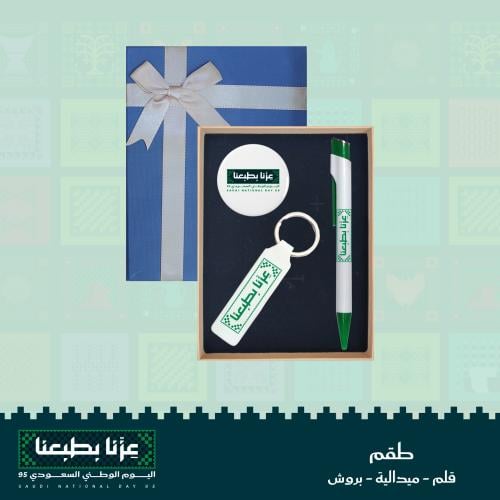 طقم - اليوم الوطنى