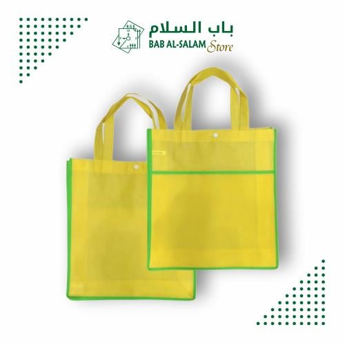 كيس قماش مع جيب