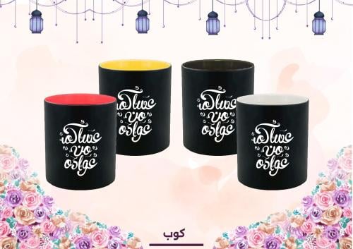 أكواب سيراميك للعيد