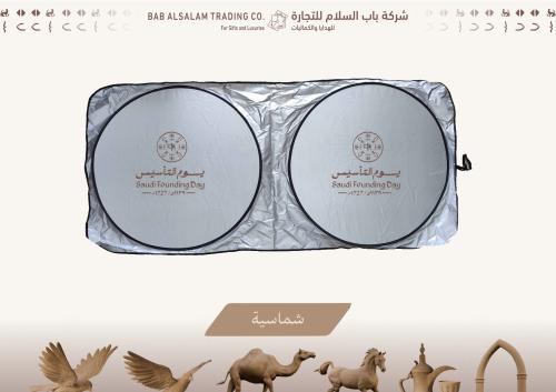 تي شيرت يوم التأسيس