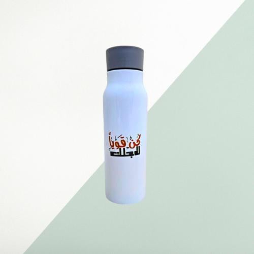 مطارة - كن قويا لاجلك