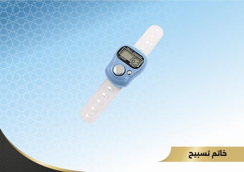 خاتم تسبيح