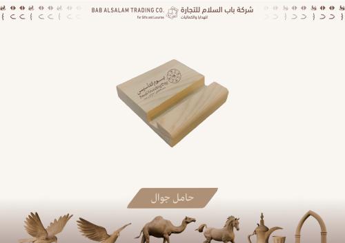 حامل جوال يوم التأسيس