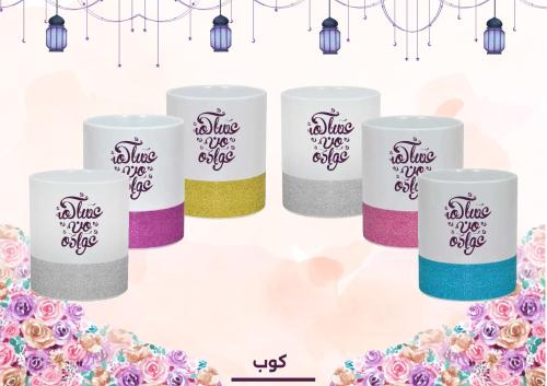 أكواب سيراميك للعيد