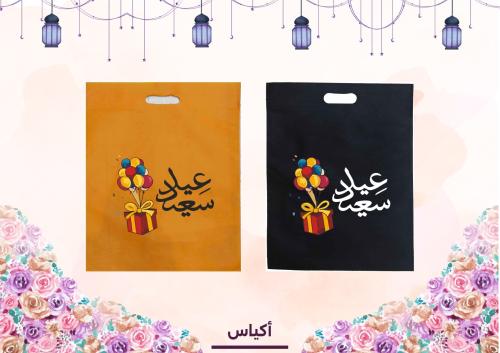 كيس هدايا للعيد