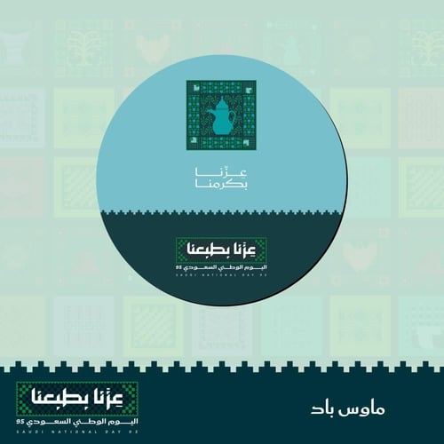 ماوس باد - اليوم الوطني