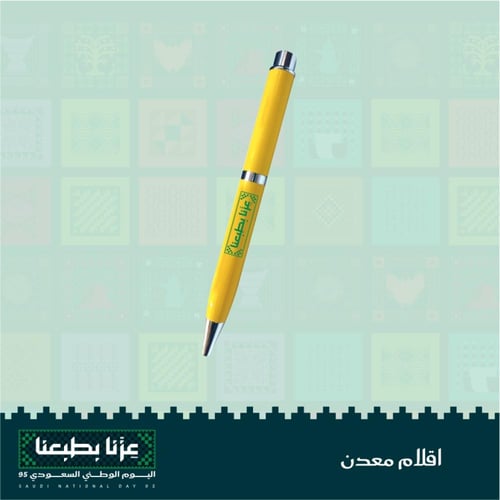 أقلام معدن - اليوم الوطنى