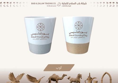 كوب يوم التأسيس