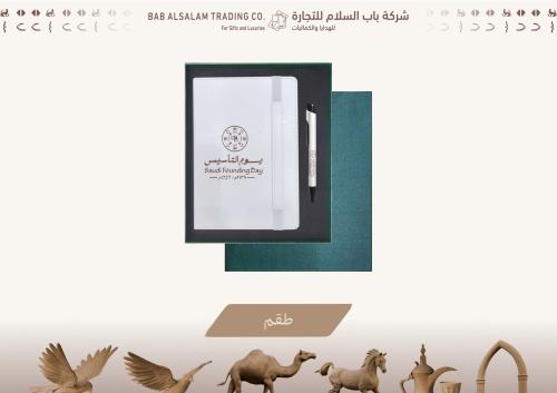 طقم يوم التأسيس