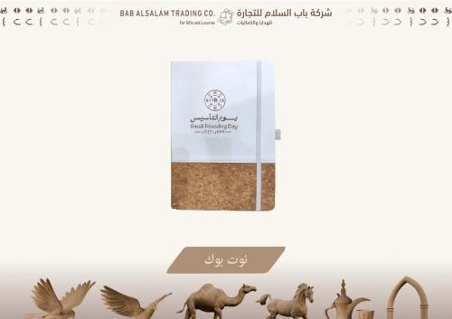 نوت بوك يوم التأسيس