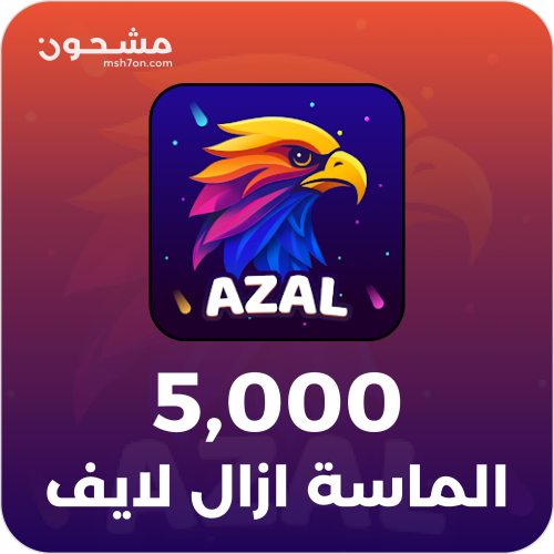 Azal Live 5,000 Coins