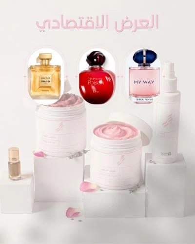 البكج الاقتصادي