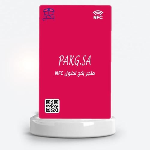 بطاقات أعمال ذكية بتقنية NFC اللون الأحمر