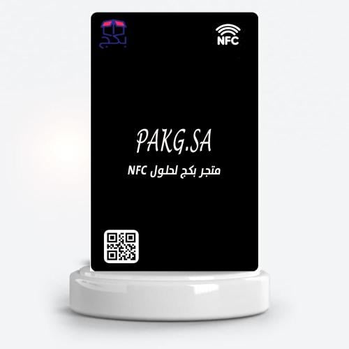 بطاقات أعمال ذكية بتقنية NFC اللون أسود