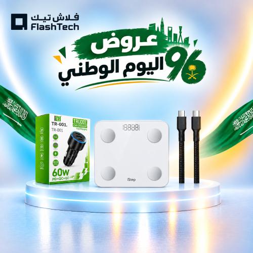 بكج ميزان رقمي الكتروني ابيض+ شاحن سيارة 3 منافذ 60 واط +كيبل تايب سي 1 متر