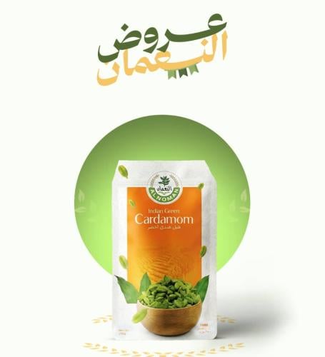 هيل هندي النعمان 7 مل * 250 جرام