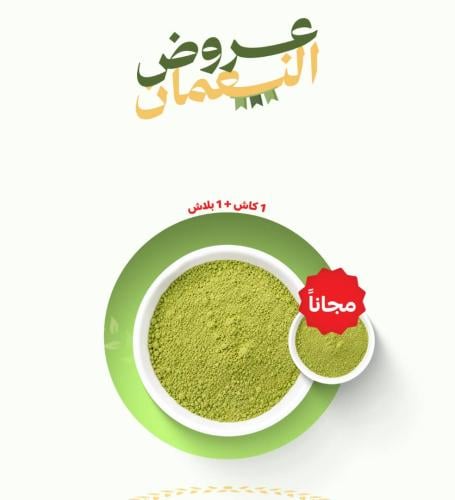 حناء المدينه 1+1 مجانا