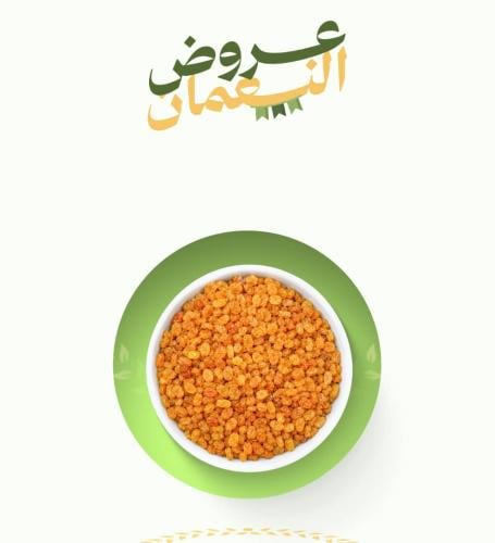 زبيب ذهبي
