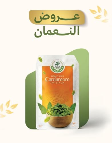 هيل هندي النعمان 7 مل * 250 جرام