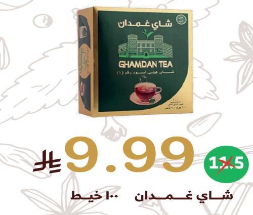 شاي غمدان كيني 100 خيط