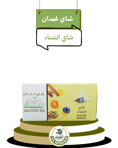شاي الشتاء غمدان