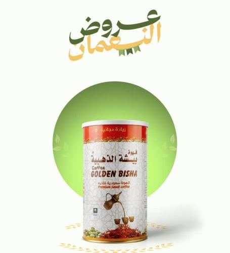 قهوة بيشة الذهبية 500 جرام