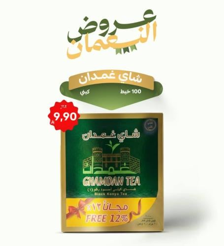 شاي غمدان كيني 100 خيط