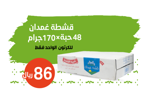 كرتون قشطه غمدان شد 48 حبه