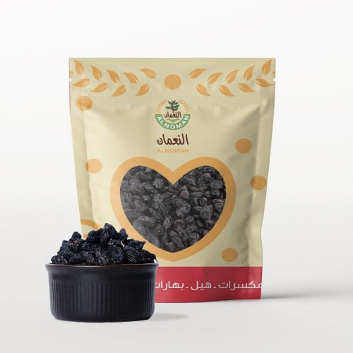 زبيب اسود بدون بذر النعمان 1 كيلو