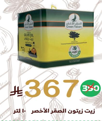 زيت زيتون الصقر الأخضر 10 لتر