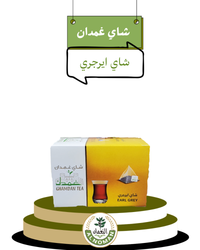 شاي ايرجري غمدان