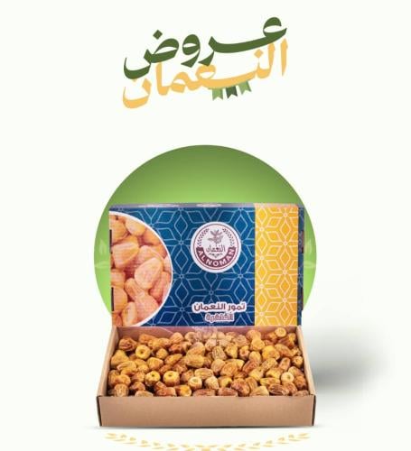 تمر سكري مفتل 3 كيلو