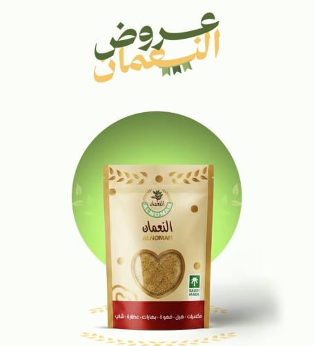 قهوة النعمان مخلوطة بالهيل والزعفران 1 كيلو