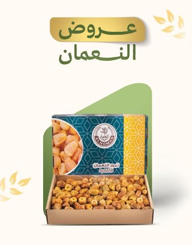 تمر سكري مفتل 3 كيلو