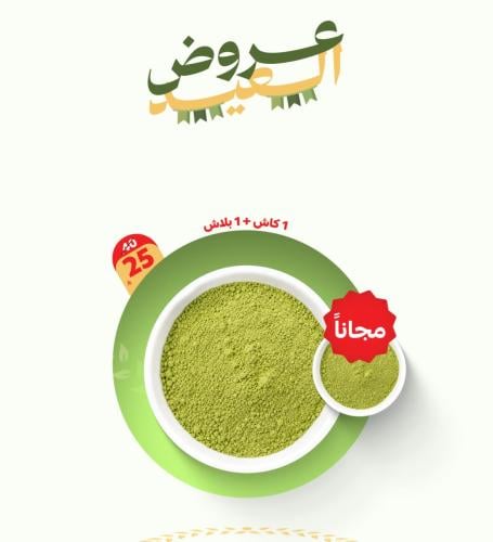 حناء حضرمي