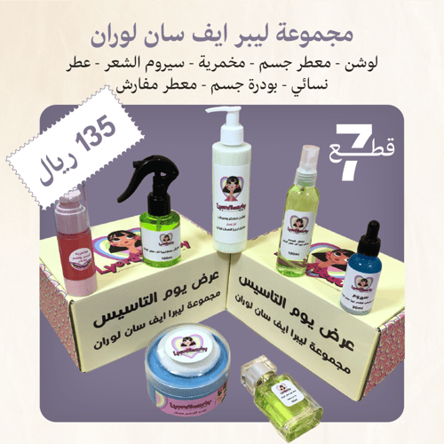 عرض التاسيس لمجموعه بعطر ليبرا افسان لورا المتكامل...