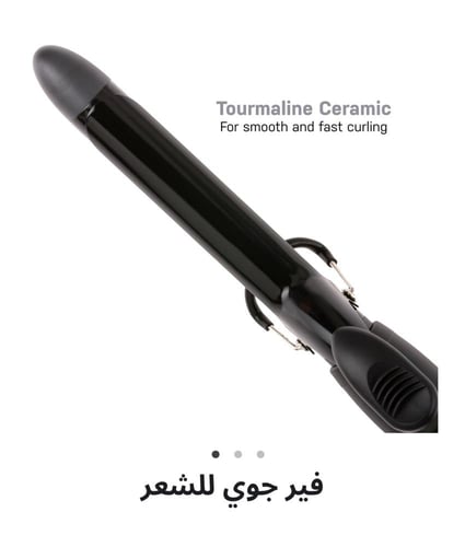 فير جوى للشعر اصلي