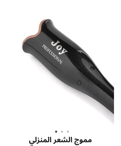 مموج الشعر من جوي اصلي