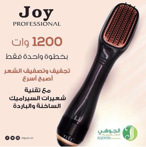 اسشوار جوي اصلي