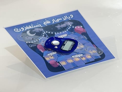 خاتم التسبيح