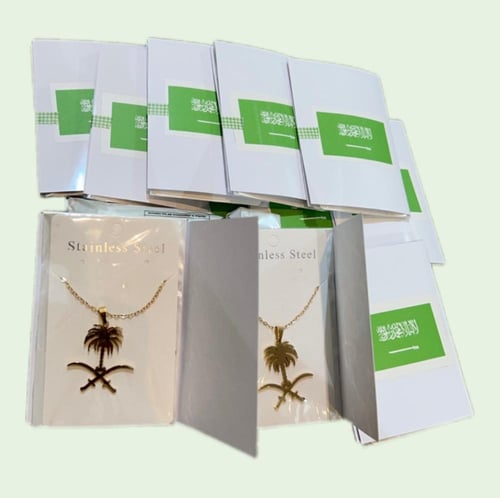 سلسلة اليوم الوطني