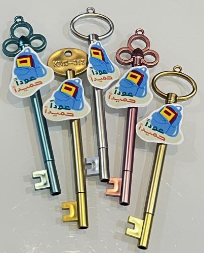 مفتاح قلم حبر