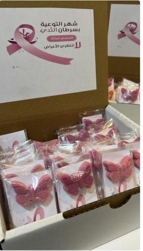 توزيعات اليوم العالمي ( سرطان الثدي )