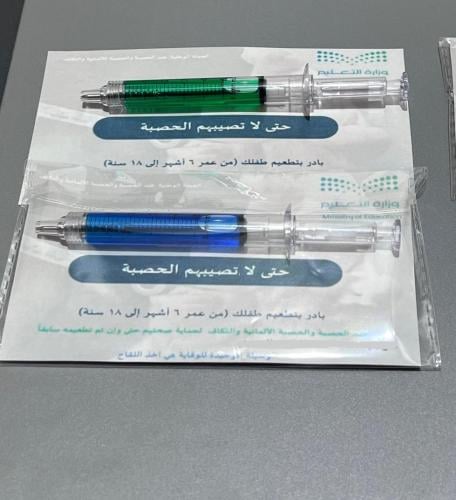 توزيعات توعوية بالحملة الوطنية للتطعيم ضد الحصبة