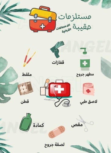 توزيعات الاسعافات الاولية