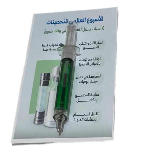 توزيعات الاسبوع العالمي للتحصينات