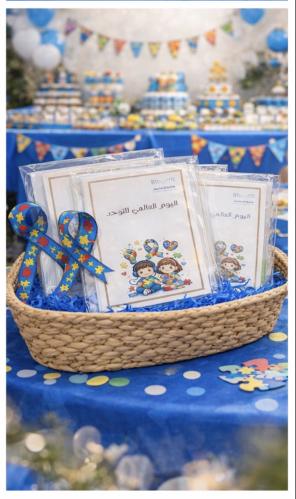 توزيعات البزل ( اليوم العالمي للتوحد )