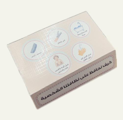 توزيعات النظافة الشخصية