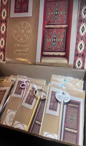 مجموعة توزيعات يوم التاسيس ( قلم حبر ) المفتاح الم...