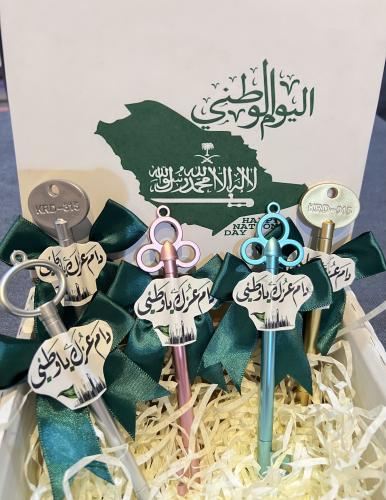 توزيعات المفتاح لليوم الوطني